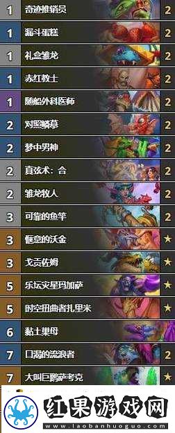 炉石传说深度解析