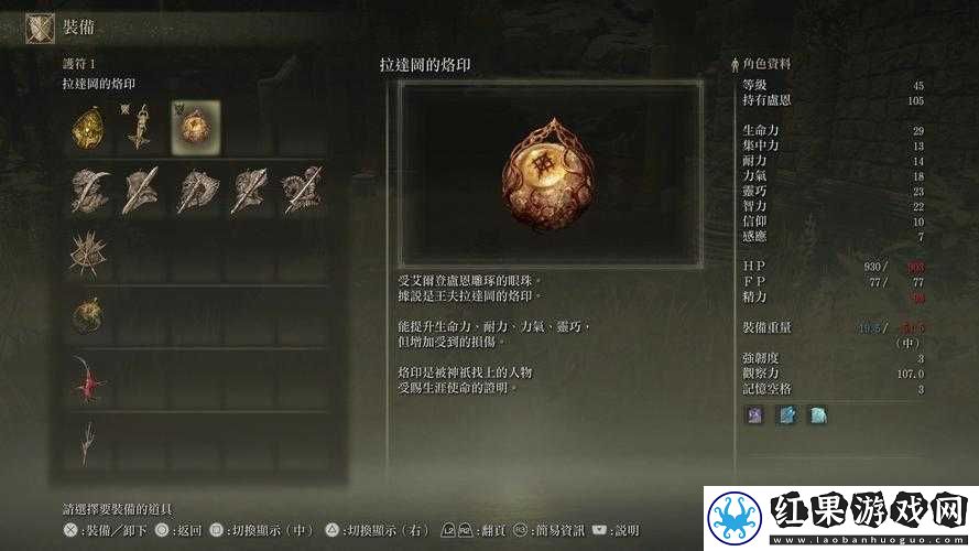 PS4版艾尔登法环游戏存档恢复指南，详细步骤教你如何回档
