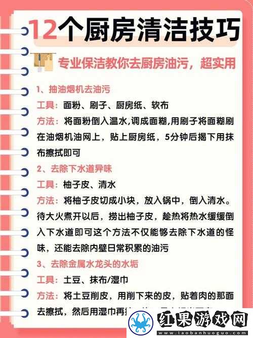 厨房到卧室的清洁小妙招