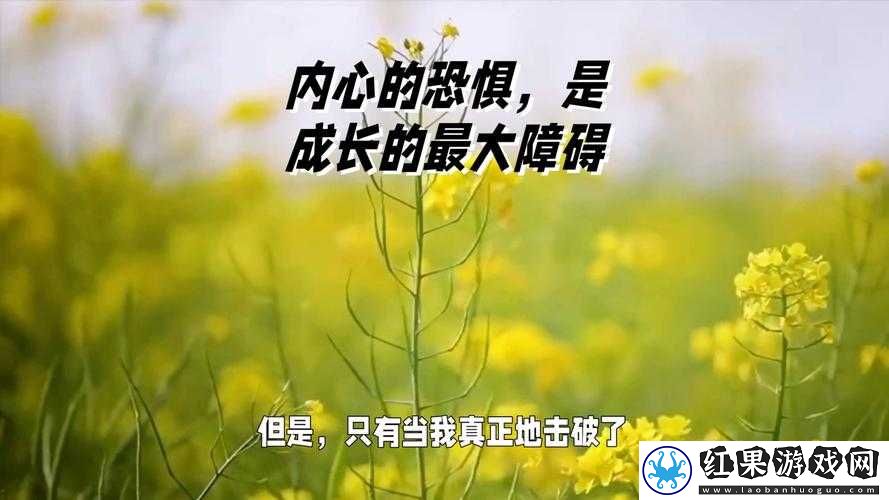 冲破少女最后的屏障