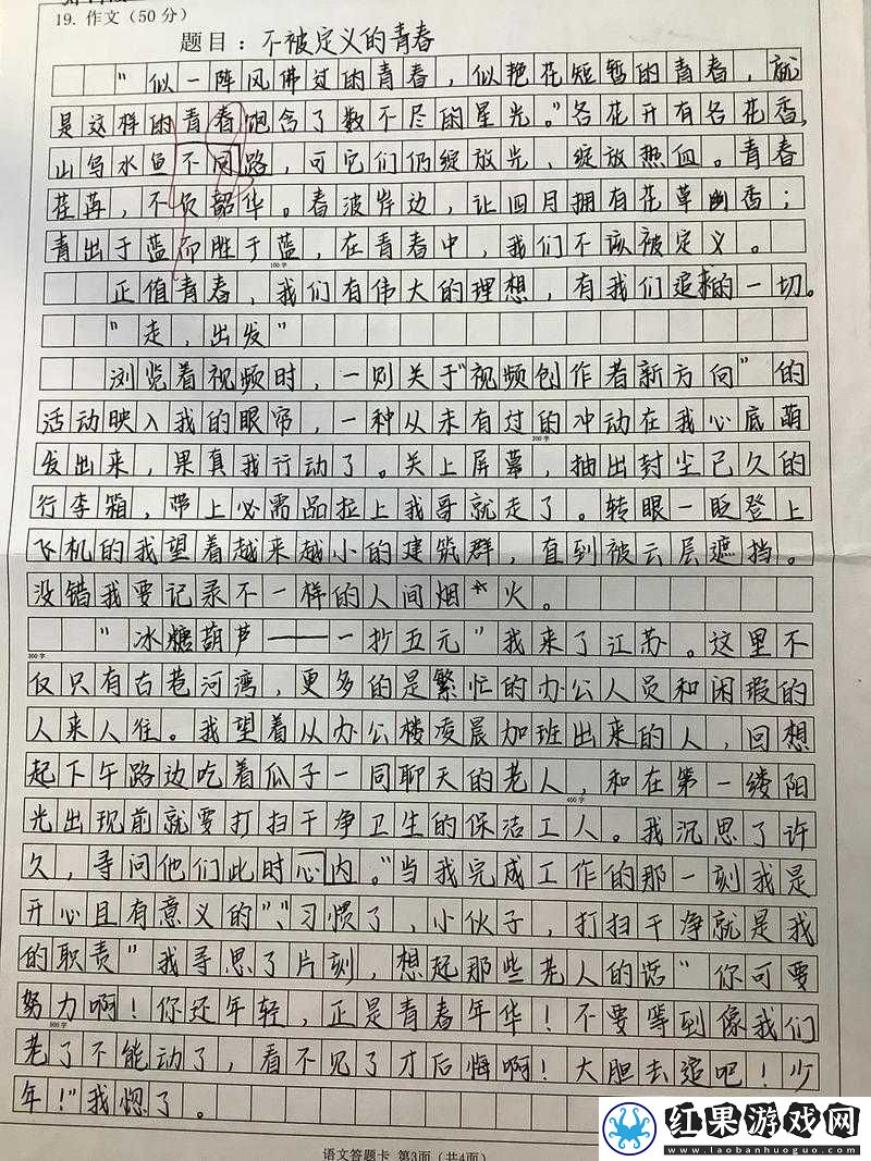 WRITEAS 女生 