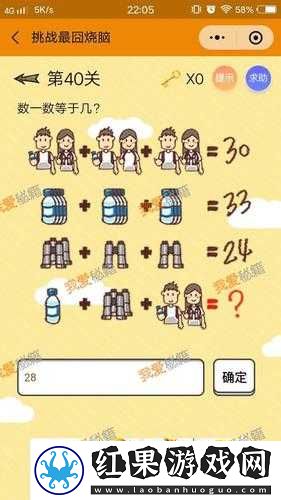 微信脑力大乱斗第61关通关攻略全面解析关卡谜题与答案详解