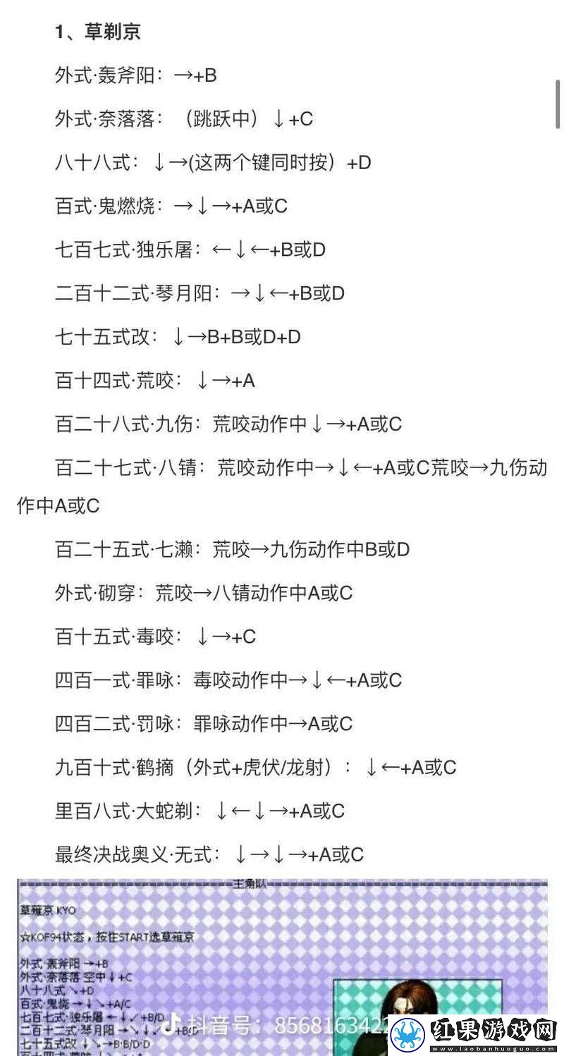 拳皇97高手秘籍，揭秘八神无敌波后连招技巧与实战应用