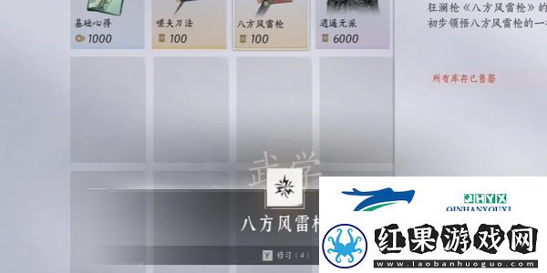 燕云十六声稚子江湖三奇遇怎么做