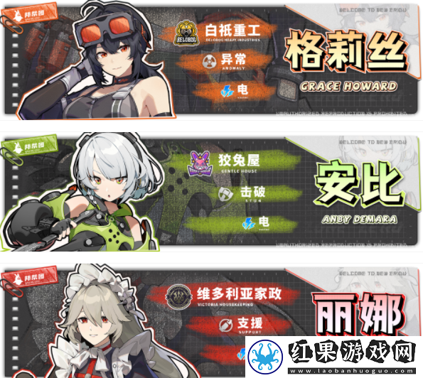 绝区零格莉丝配队攻略