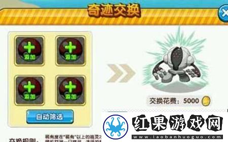 口袋妖怪复刻性格怎么改