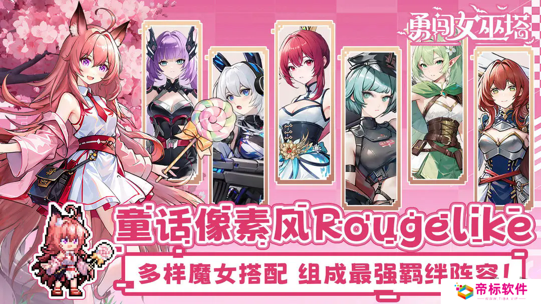 勇闯女巫塔魔女抽取攻略 勇闯女巫塔魔女抽取怎么避坑