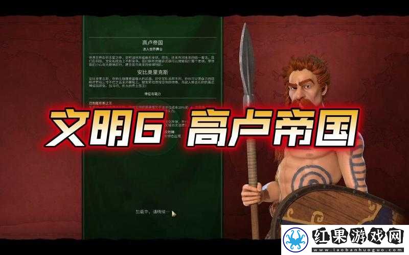 文明6策略指南，有效策略与技巧以引发并管理其他城市的叛乱