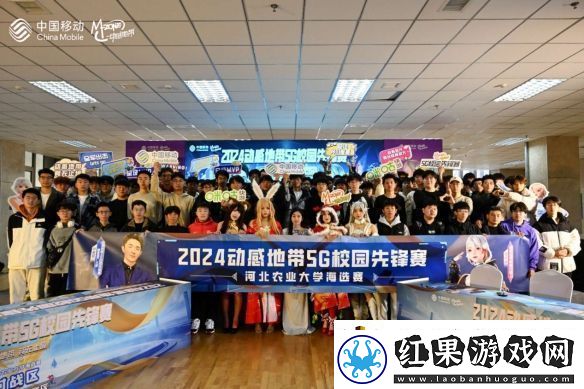 2024动感地带5G校园先锋赛河北赛区落幕
