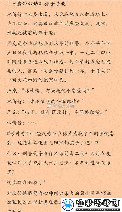 蜜汁香桃by抹茶曲奇