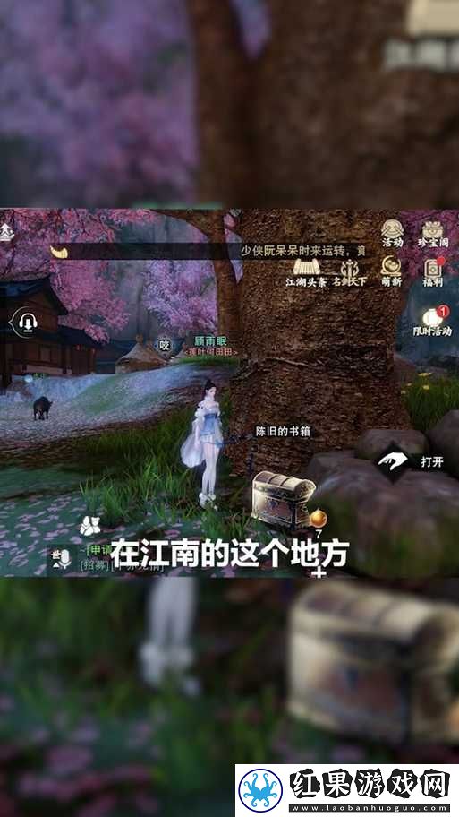 一梦江湖手游深度解析情与梦宅邸奇遇任务全攻略指南