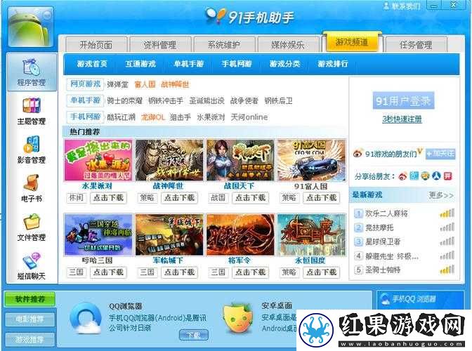 91视频极速版下载安装畅享精彩视频的便捷之旅