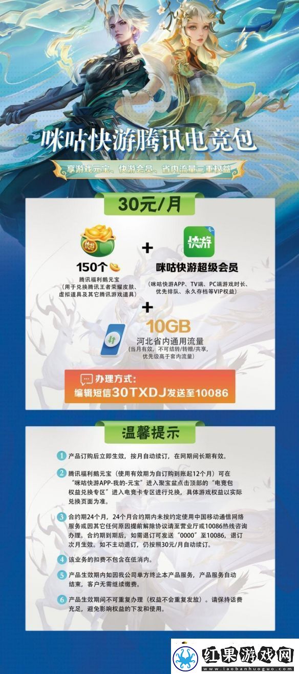 2024动感地带5G校园先锋赛河北赛区落幕