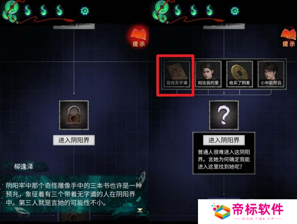 纸嫁衣7最新推理答案是什么 推理答案汇总一览