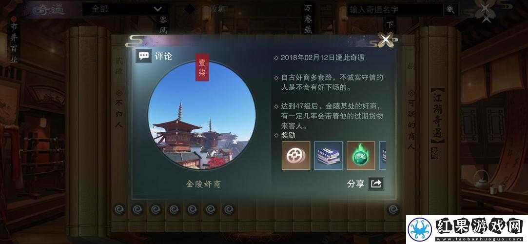 一梦江湖深度解析揭秘杀手不冷奇遇任务的触发秘籍与攻略