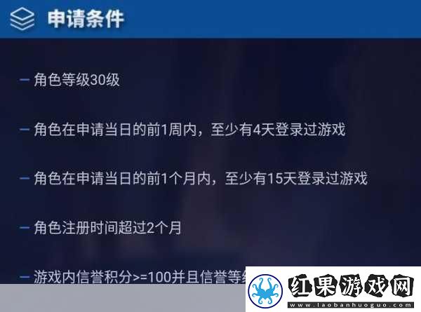 王者荣耀体验服资格申请全攻略