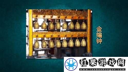 总有刁民想害朕2第10关通关宝典深入解析编钟之谜的绝妙攻略