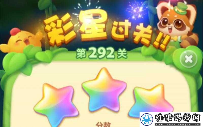 HappyGlass第292关通关秘籍详细图文攻略助你轻松解锁快乐玻璃杯292关