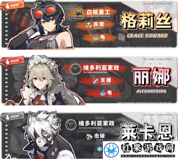 绝区零格莉丝配队攻略