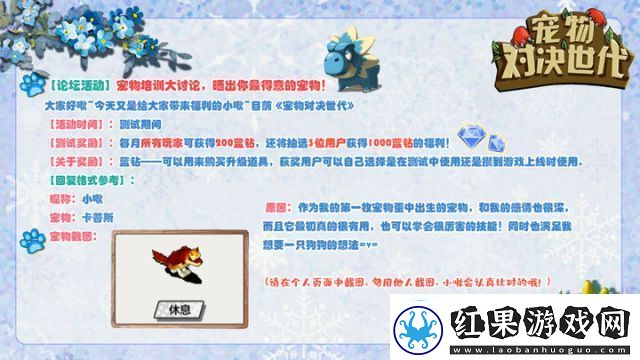 宠物对决世代精灵分布