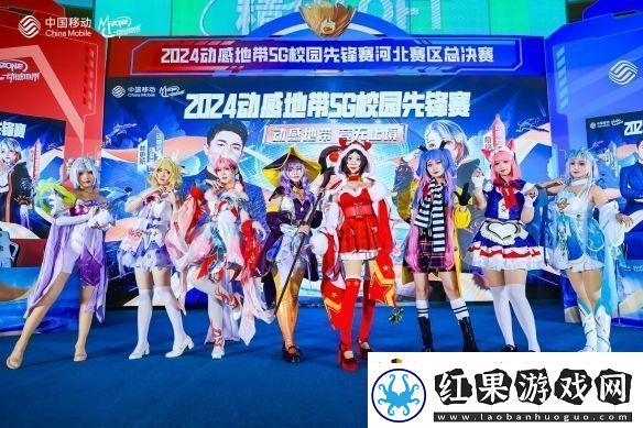 2024动感地带5G校园先锋赛河北赛区落幕