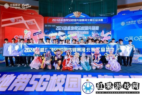 2024动感地带5G校园先锋赛河北赛区落幕
