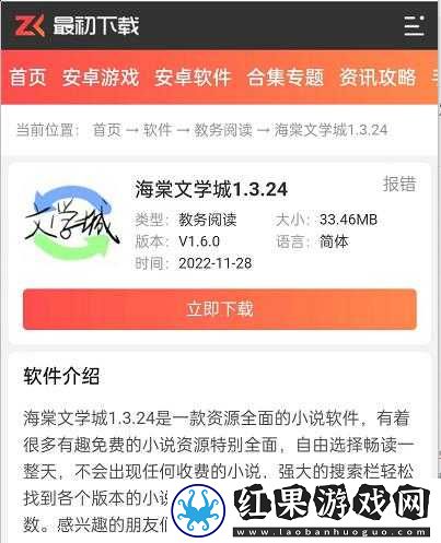 海棠文学城官网版入口