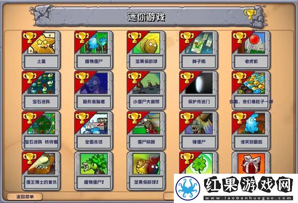 植物大战僵尸杂交版怎么免费下载