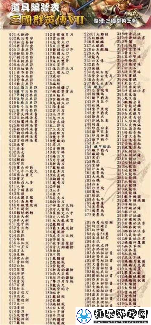 三国群英传7游戏中武将配合技巧与策略的深度全面解析