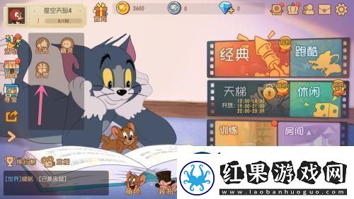 猫和老鼠如何兑换礼包码