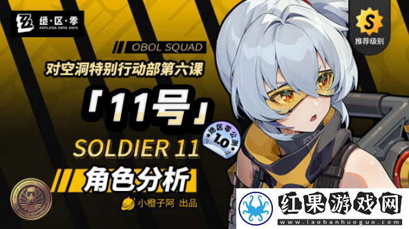 绝区零11号值得抽吗