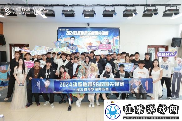 2024动感地带5G校园先锋赛河北赛区落幕