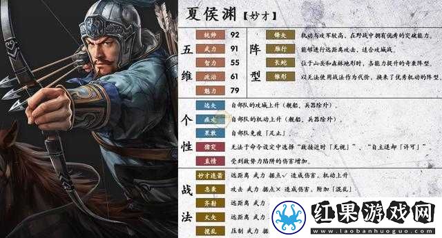 三国志14深度解读，全面剖析魏国猛将夏侯渊的能力属性与特点
