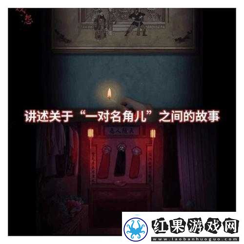 戏怨第二章相思意