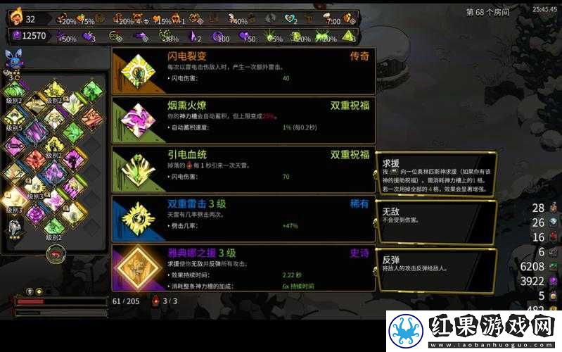 哈迪斯地狱之战深度攻略，解锁眼球毒盾，打造毒系防御全新战斗境界