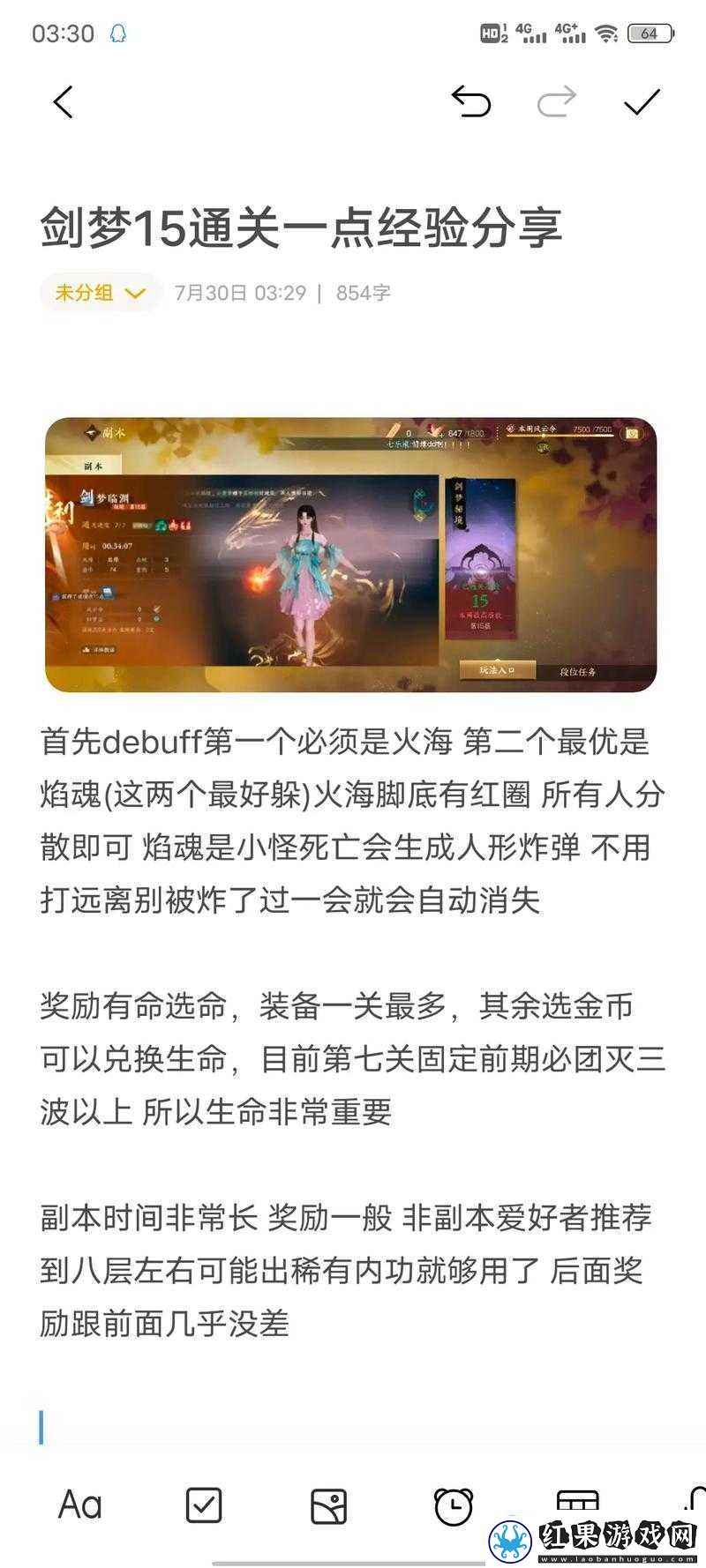 逆水寒手游剑梦秘境