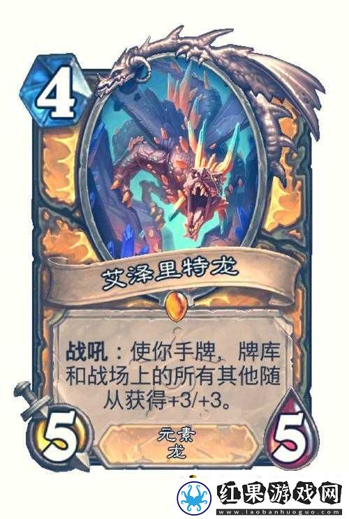 炉石传说