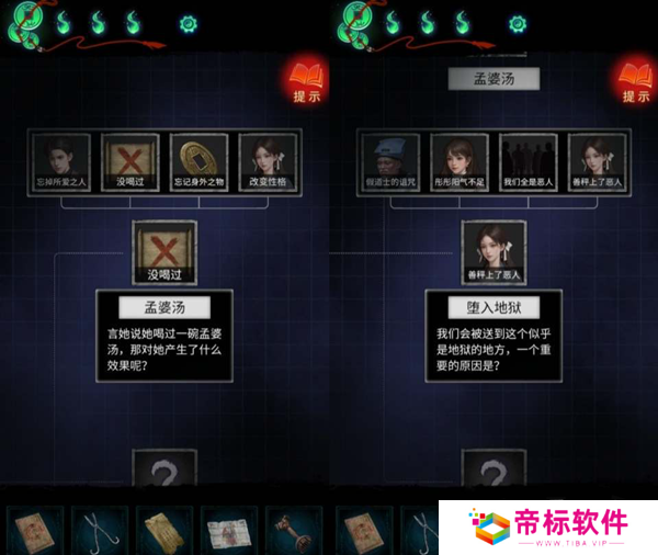 纸嫁衣7最新推理答案是什么 推理答案汇总一览