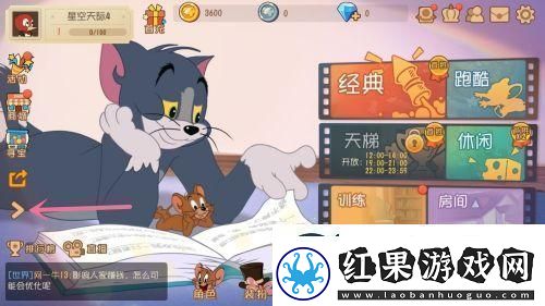 猫和老鼠如何兑换礼包码