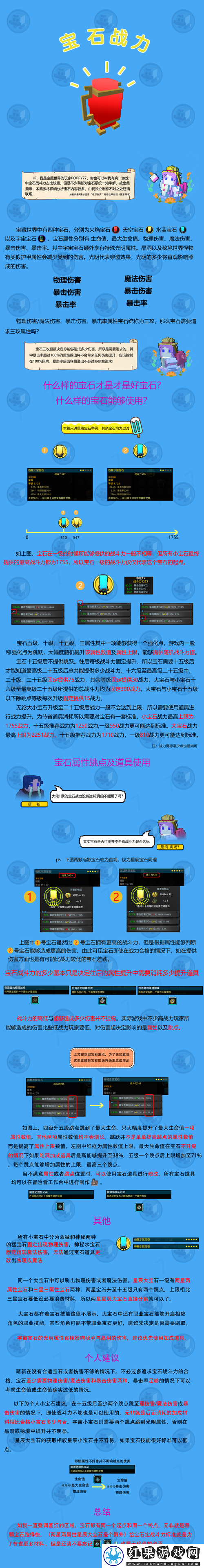 探索宝藏世界，揭秘水晶宝石转换器在宝石转换中的独特神奇用法