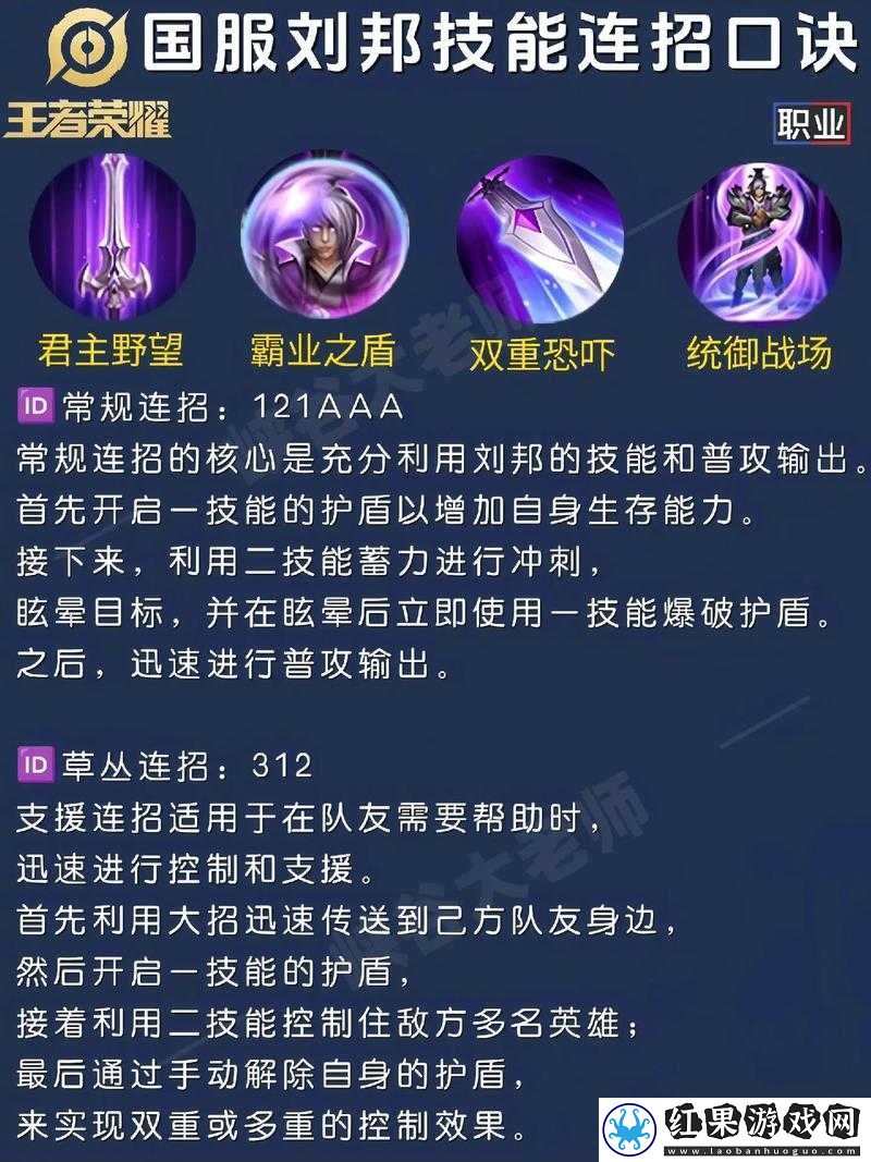 王者荣耀S13赛季刘邦高效出装搭配与策略全解析攻略