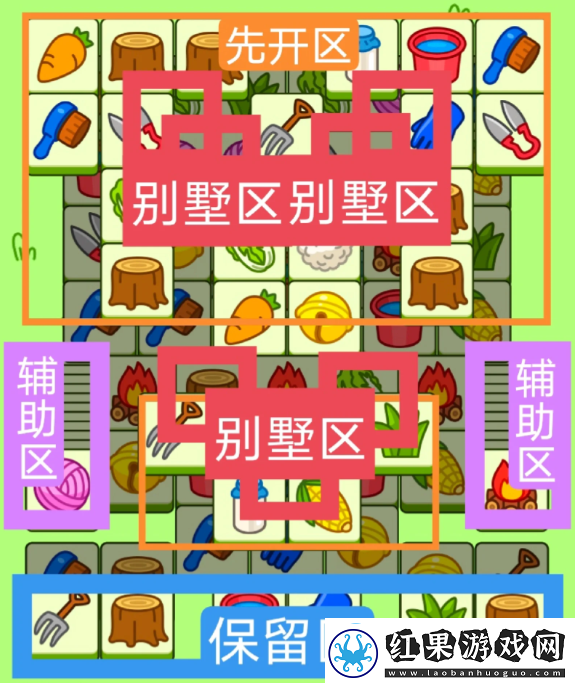 2023羊了个羊11.20关卡怎么过