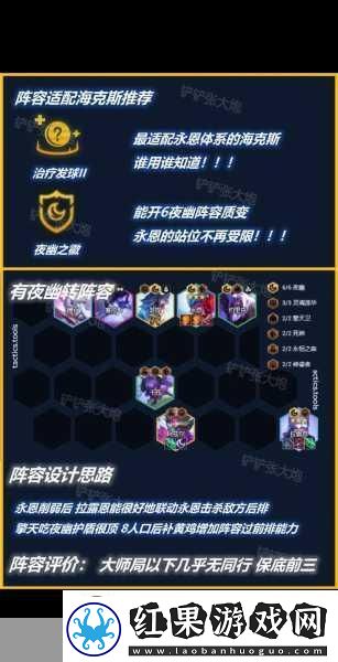 云顶之弈S11
