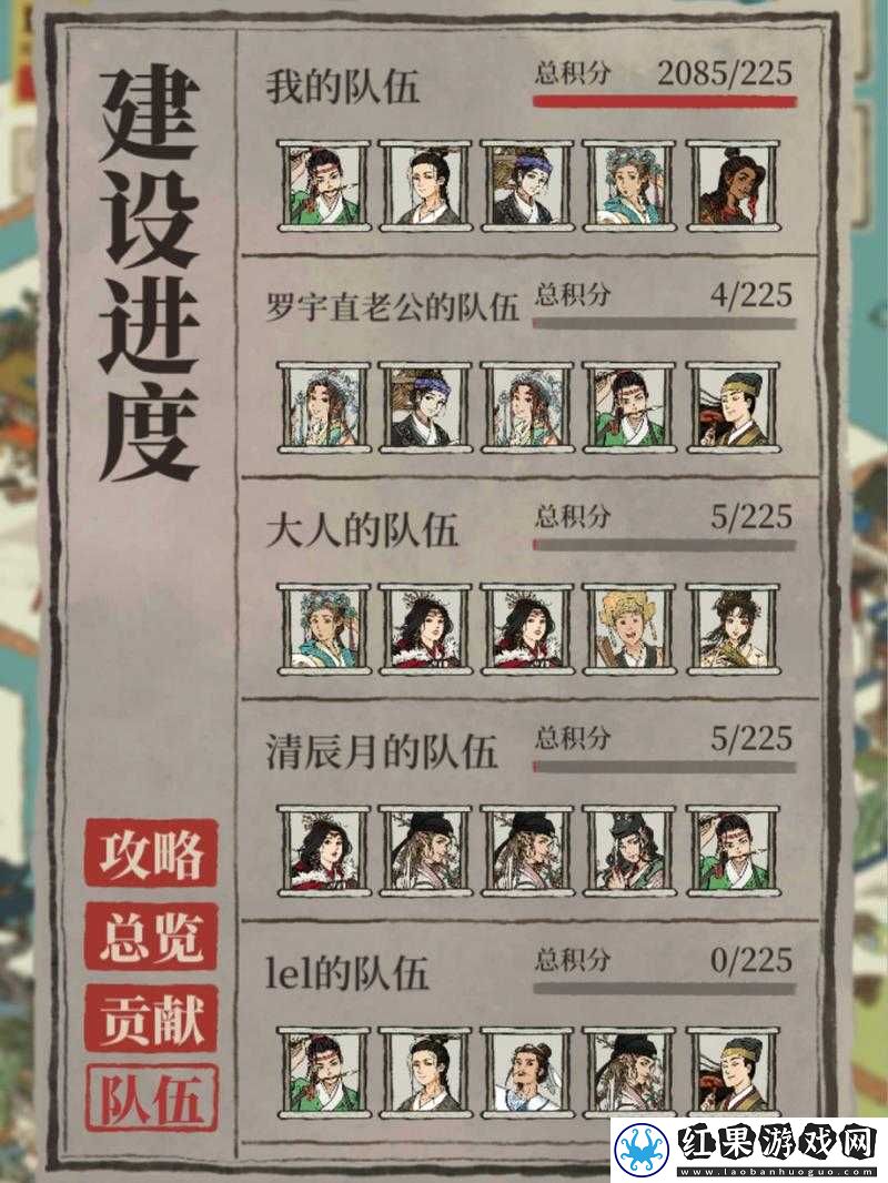 江南百景图桃花村积分攻略