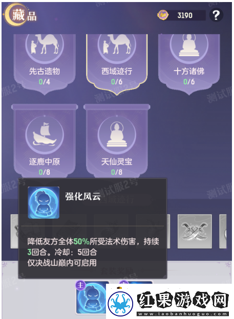 长安幻想不周神宫怎么玩