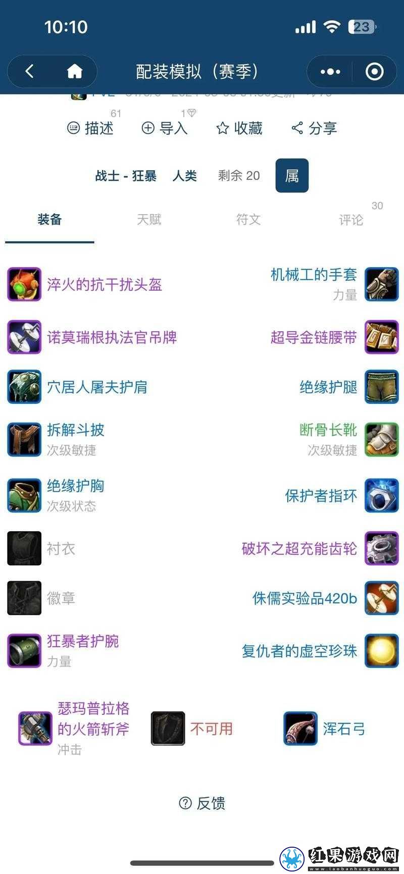 冒险岛2符文剑士狂暴套属性详解与攻略