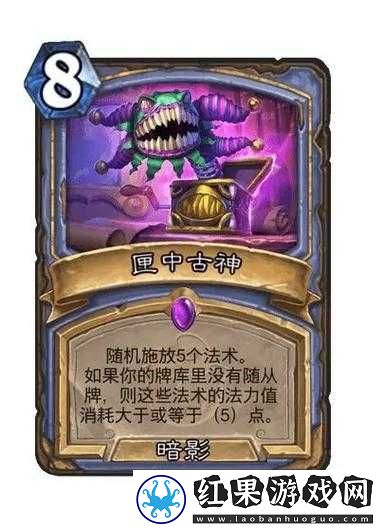 炉石传说新经典卡牌全面解析及其实战效果综合评价汇总