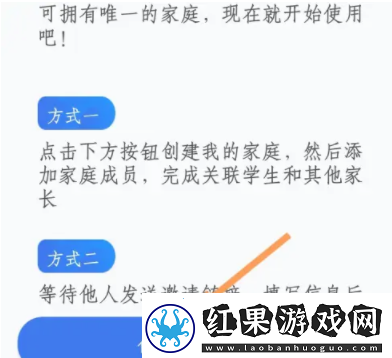 智慧中小学怎么添加孩子