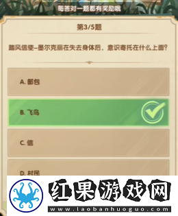 剑与远征诗社竞答2024年7月第一天答案