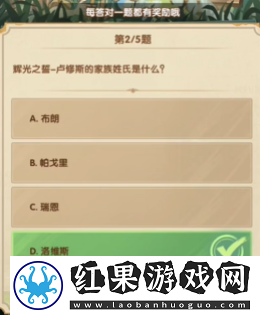 剑与远征诗社竞答2024年7月第一天答案